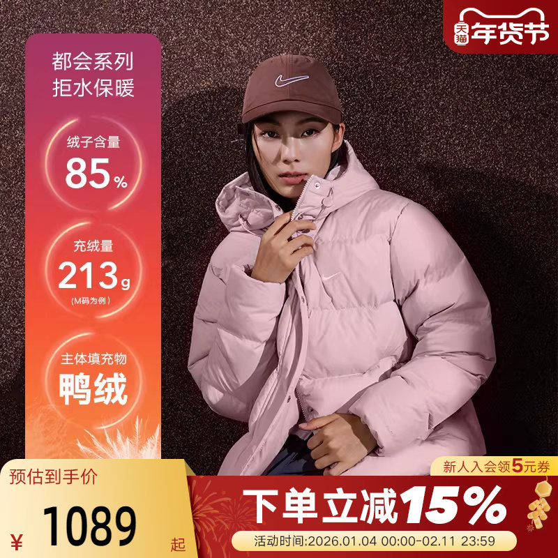 NIKE耐克女子宽松羽绒服连帽夹克冬季防泼水外套面包服IH0728-667,运动服/休闲服装,运动羽绒服,淘宝优惠券,粉丝福利购,淘宝优惠卷