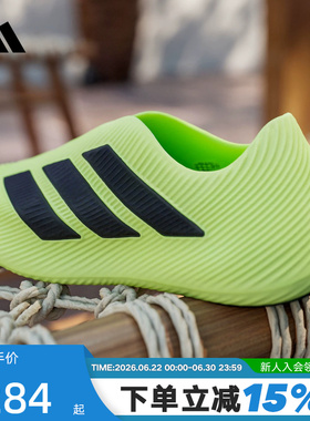 adidas阿迪达斯Purechill风缓凉鞋2026夏运动一脚蹬男女鞋 HQ2957