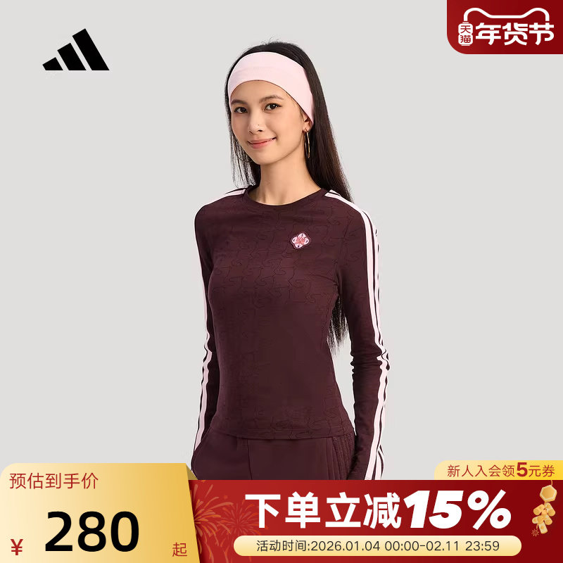 adidas阿迪达斯新年款柔软亲肤修身长袖2026春女棉质T恤 KW4678,运动服/休闲服装,运动T恤,淘宝优惠券,粉丝福利购,淘宝优惠卷