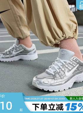 Nike耐克女鞋26秋新款P-6000大童银白复古老爹鞋运动鞋HV5064-104