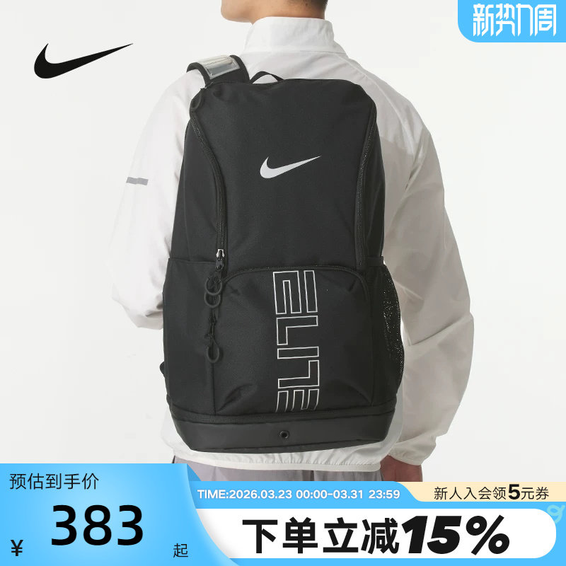 Nike耐克男女双肩包学生书包大容量收纳包气垫运动背包HM996