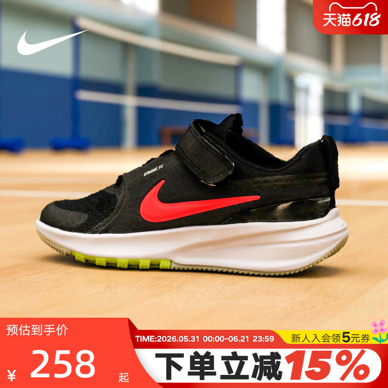 NIKE耐克男女鞋幼童STAR RUNNER 5魔术贴运动鞋跑步鞋HF7005-010