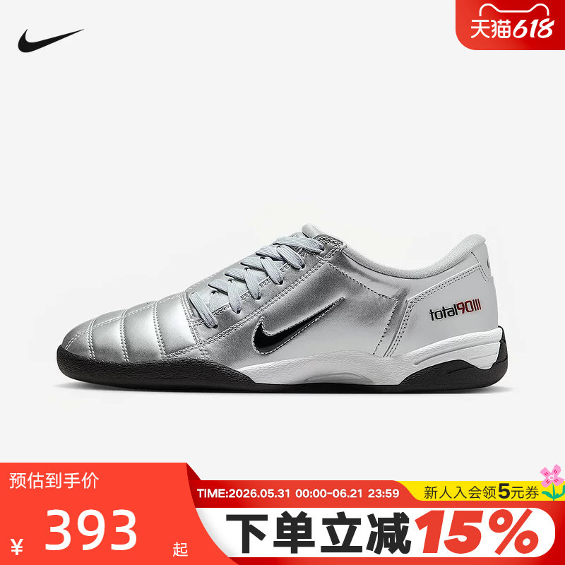 Nike耐克女鞋Total 90银色低帮运动鞋薄底鞋复古足球鞋IM7595-001