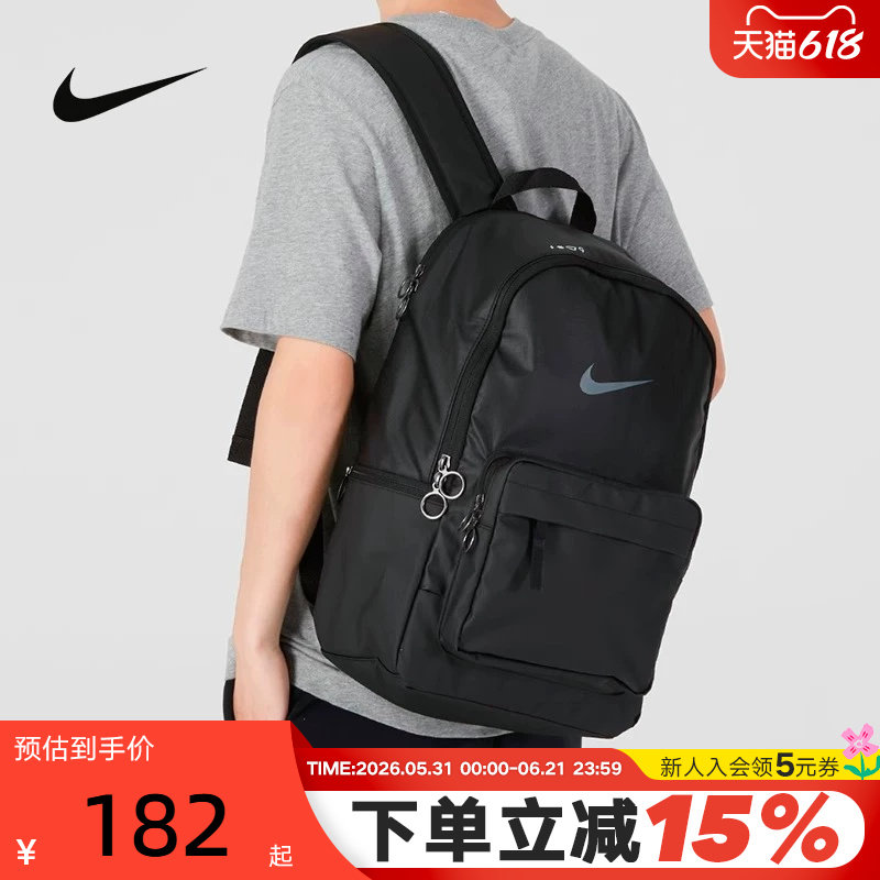 Nike耐克双肩背包男女包运动包电脑包旅游学生书包DN3592 IH7955