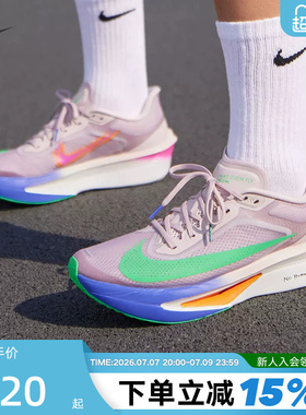 Nike耐克男鞋ZOOM FLY 6 EK运动鞋竞速训练碳板跑步鞋HJ7038-600