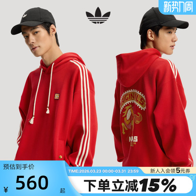 阿迪达斯三叶草新年红色马年套头衫26春男双面针织连帽卫衣KT0646