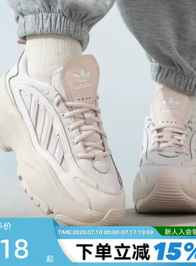 adidas阿迪达斯三叶草小白鞋OZGAIA W女鞋厚底运动鞋老爹鞋IG6049