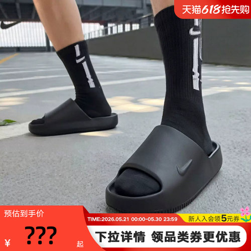 NikeCalm2.0男子厚底拖鞋