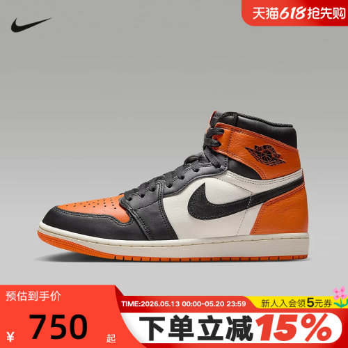 Nike耐克男鞋Air Jordan 1 AJ1扣碎 黑白橙 高帮篮球鞋DZ5485-008
