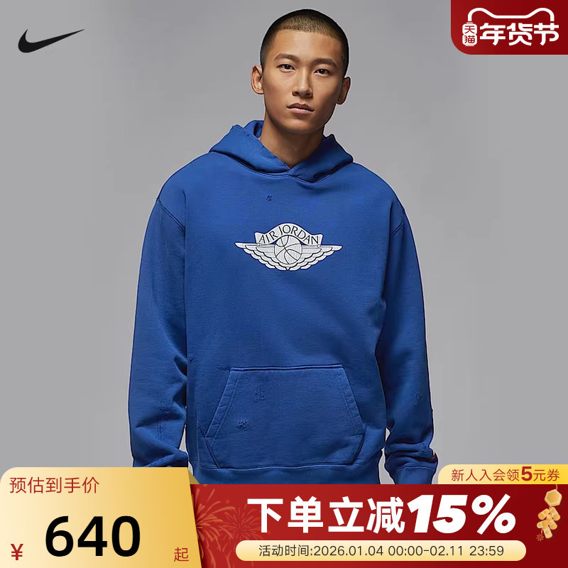 Nike/耐克Jordan Rare Air男子针织蓝色连帽卫衣套头衫IB3004-485,运动服/休闲服装,运动卫衣/套头衫,淘宝优惠券,粉丝福利购,淘宝优惠卷