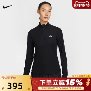 耐克ACG女子户外越野跑上衣DRI-FIT速干半拉链立领卫衣IO9648-010
