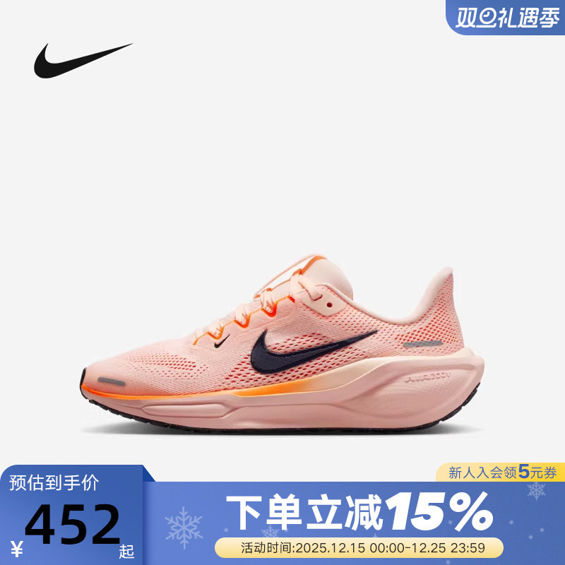 Nike耐克飞马41女鞋PEGASUS 41男大童缓震运动鞋跑步鞋FN5041-802