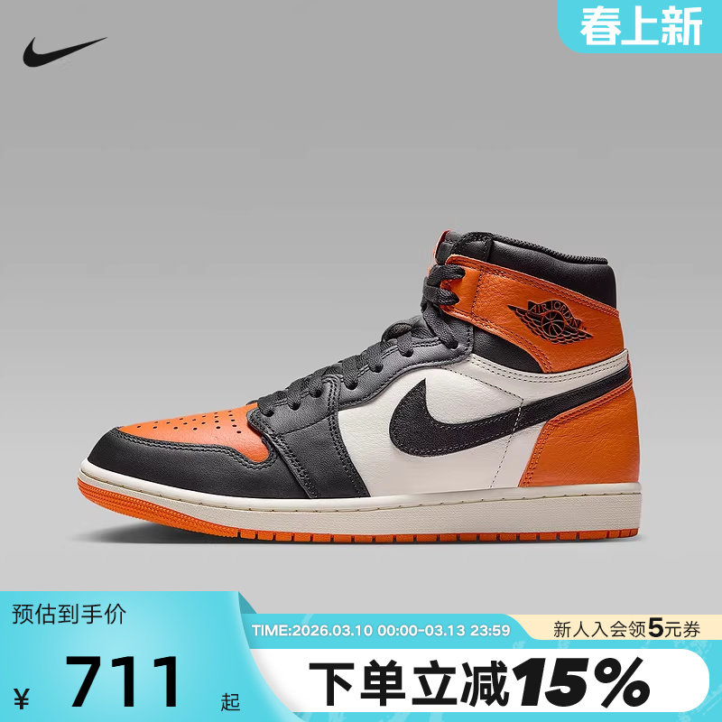Nike耐克男鞋Air Jordan 1 AJ1扣碎 黑白橙 高帮篮球鞋DZ5485-008