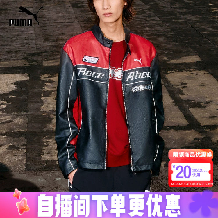 Puma彪马马年新年外套男女2026新款赛车风人造皮革立领夹克636031