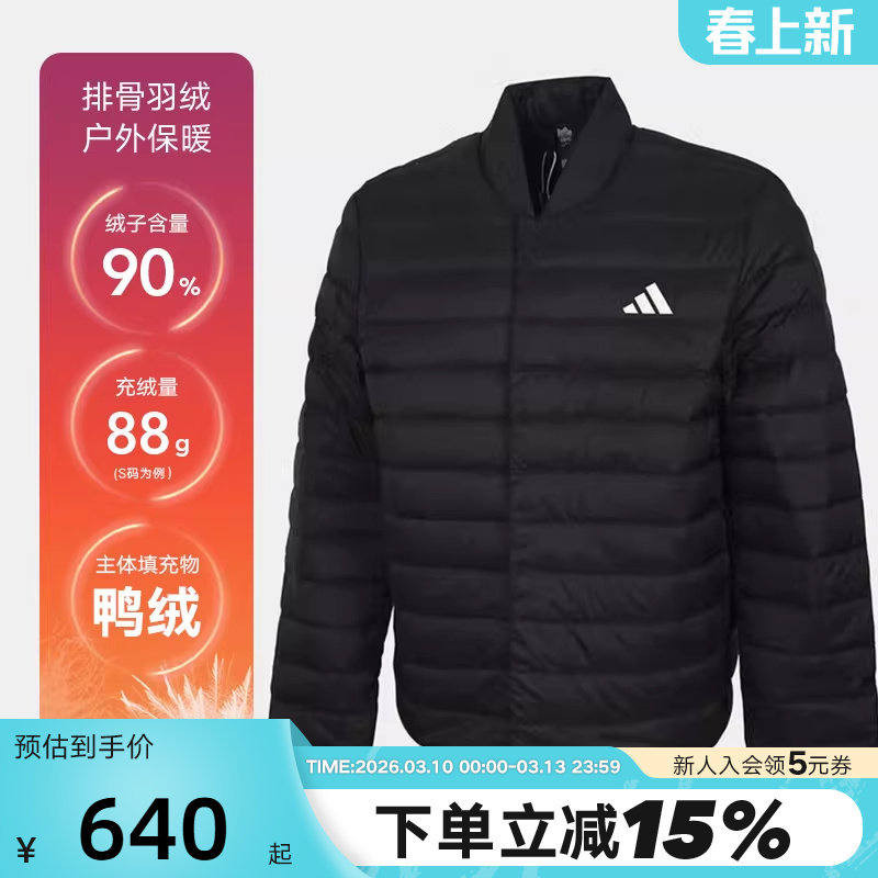 阿迪达斯男冬季新款休闲运动超轻立领宽松舒适轻薄羽绒服KH3985