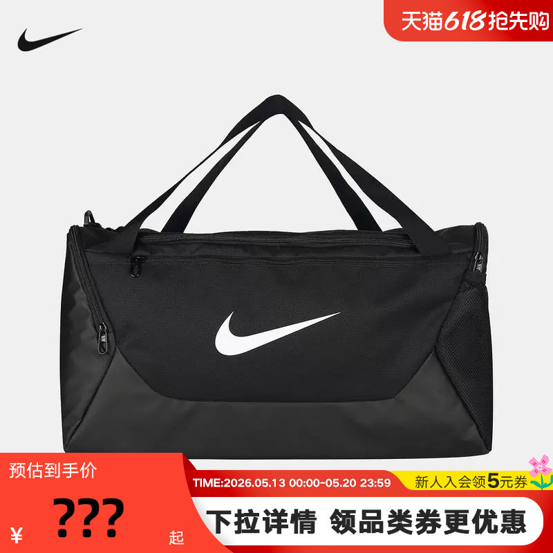 NIKE耐克男女包行李包新款运动包手拎包健身训练单肩包IB439