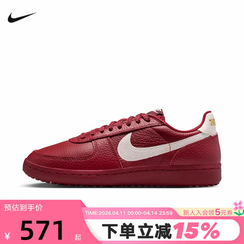 NIKE耐克女鞋FIELD GENERAL红色新年款复古足球薄底鞋IF5007-601