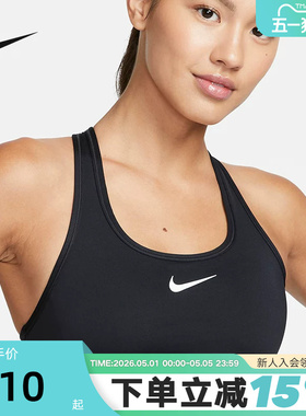 Nike耐克SWOOSH运动内衣女中强度支撑速干衬垫BRA胸衣DX6822-010
