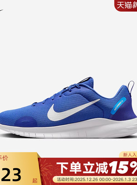 nike耐克男鞋FLEX EXPERIENCE RN 12运动训练鞋跑步鞋DV0740-403