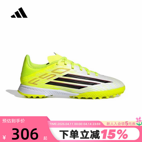 adidas阿迪达斯男大童2026春F50 LEAGUE TF硬地碎钉足球鞋 JR9018