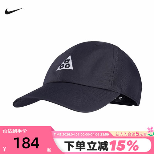NIKE耐克棒球帽男帽女帽子ACG户外运动帽遮阳帽鸭舌帽IH9256-010