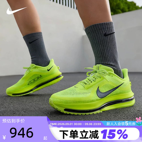 Nike耐克男鞋Pegasus Premium气垫鞋荧光黄飞马跑步鞋HQ2592-700