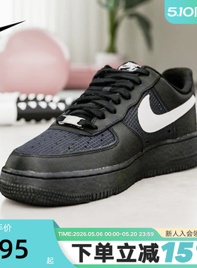 NIKE耐克男鞋AIR FORCE 1板鞋黑色白勾空军一号运动鞋IR0952-001
