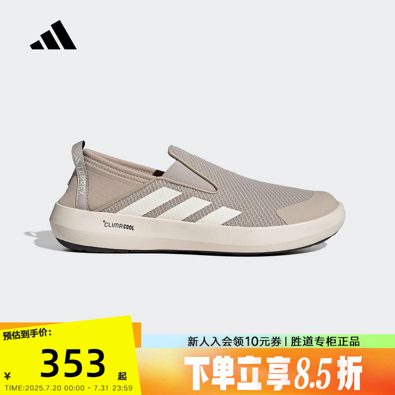 阿迪达斯一脚蹬登山溯溪鞋2025夏Terrex男女运动户外涉水鞋JR2653