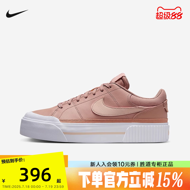 NIKE耐克女鞋秋季COURT LEGACY厚底松糕鞋低帮休闲板鞋DM7590-601