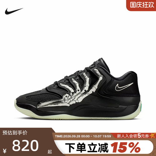 NIKE耐克男鞋杜兰特KD18图案印花实战场上运动鞋篮球鞋IM1347-001