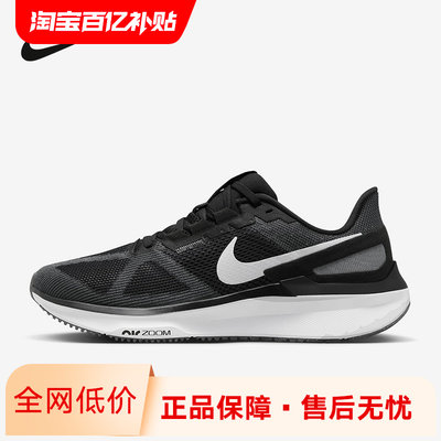 Nike耐克稳定支撑型跑步鞋