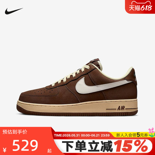 NIKE耐克空军一号男鞋AF1可可棕色低帮复古板鞋运动鞋FZ3592-259