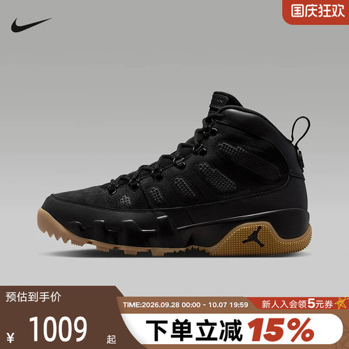 JORDAN耐克男鞋冬日户外风靴子冬季新款AJ9黑色运动靴AR4491-025