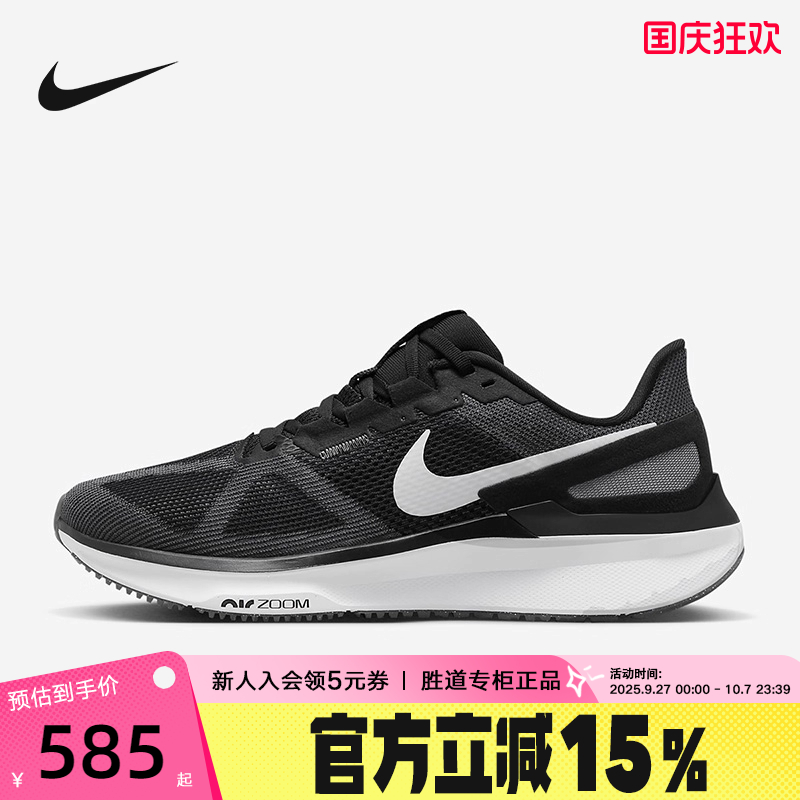 Nike耐克稳定支撑型跑步鞋