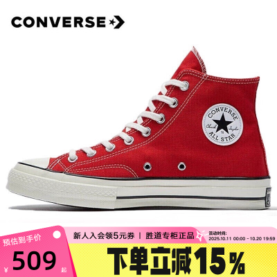 Converse匡威板鞋男女鞋新款1970S休闲高帮帆布鞋164944C