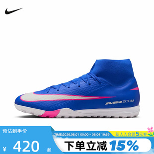 NIKE耐克男鞋刺客16中端高帮TF碎钉成人比赛足球鞋飞盘FQ8331-446