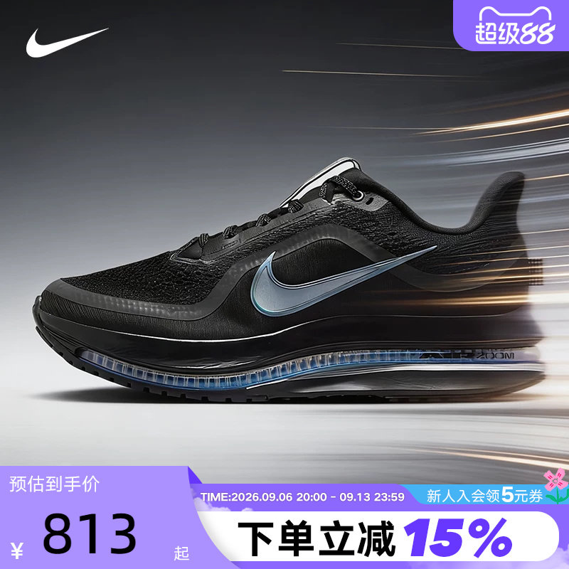 Nike耐克男鞋Pegasus Premium气垫鞋飞马运动鞋跑步鞋HQ2592-005