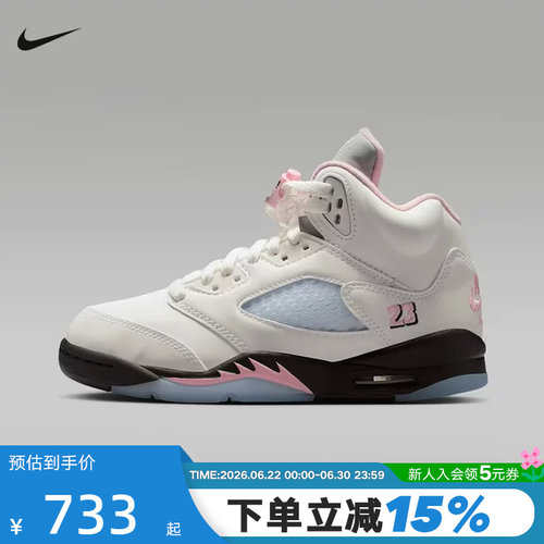 Nike耐克女鞋Air Jordan 5 AJ5白樱花粉大童复古篮球鞋HQ7980-102