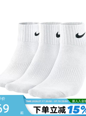 Nike耐克袜子男袜女袜透气短款三双装休闲运动袜短筒袜SX7677-100