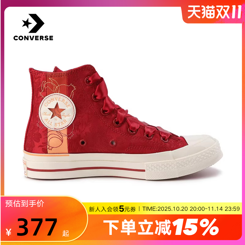 CONVERSE匡威25春夏女鞋红色1970s石榴满印刺绣缎面帆布鞋A12777C