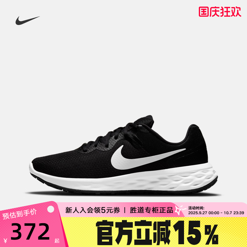 NIKE耐克男鞋REVOLUTION 6夏新款网面运动鞋训练跑步鞋DC3728-003