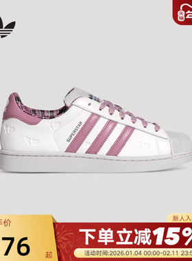 adidas阿迪达斯三叶草情人节款贝壳头中性SUPERSTAR II板鞋KZ7157