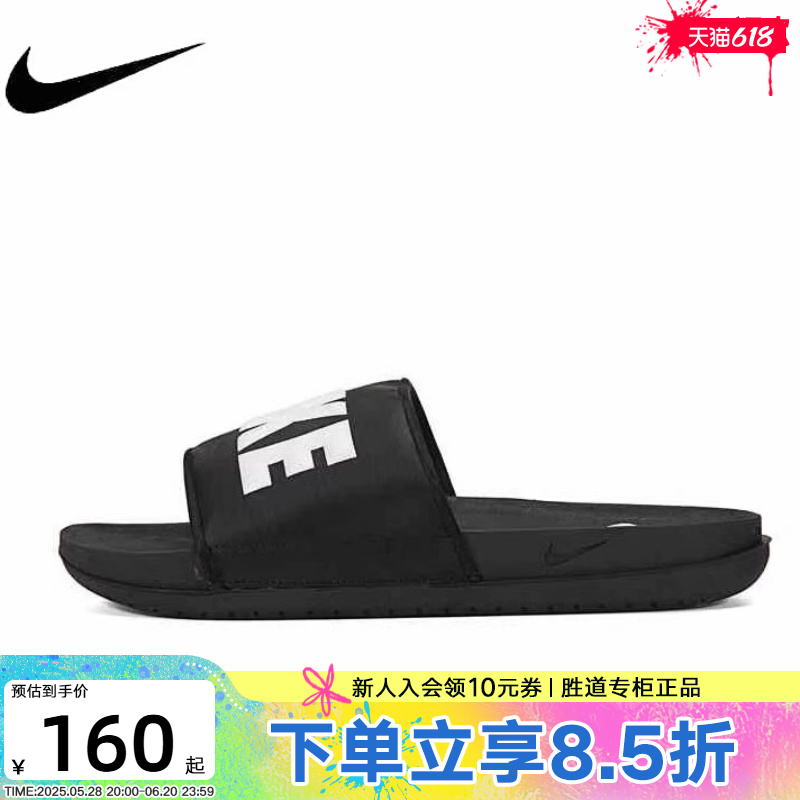 Nike耐克男拖鞋25夏新款居家户外软底一字拖休闲沙滩鞋BQ4639-012