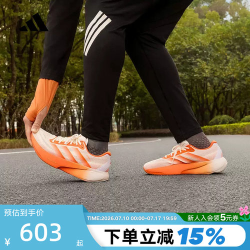 Adidas阿迪达斯SUPERNOVA RISE 3S男子领航系列跑步鞋KI4999