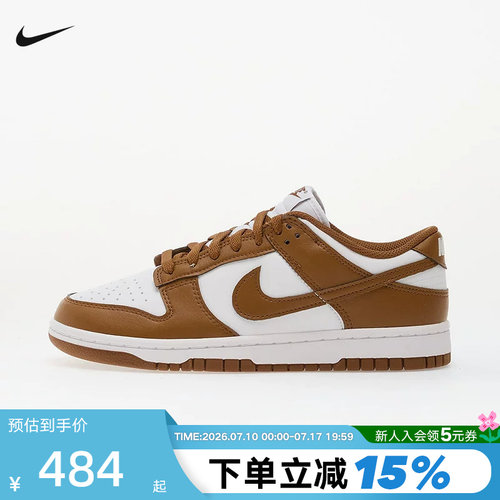 NIKE耐克女鞋26春DUNK白棕低帮复古板鞋轻便休闲运动鞋IM6572-101