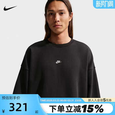 Nike耐克男子卫衣26春新款训练运动休闲宽松针织套头衫IF0748-010
