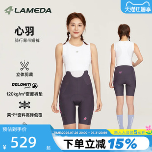 兰帕达心羽dolomiti坐垫骑行裤防紫外线背带短裤女夏自行车公路