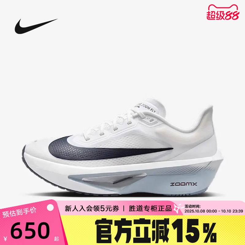 NIKE耐克女鞋25夏新款运动鞋ZOOM FLY 6碳板回弹跑步鞋FN8455-104