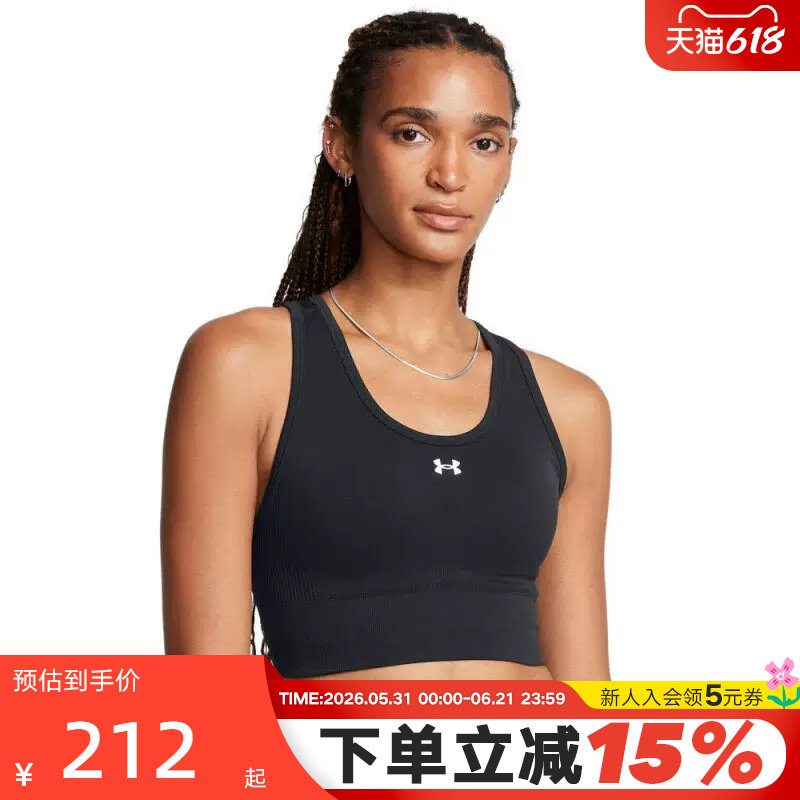 UA安德玛高强度运动BRA内衣女跑步健身背心式瑜伽文胸13844