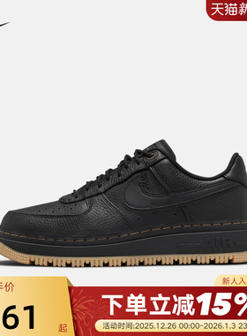 NIKE耐克男鞋空军一号运动鞋黑生胶AF1低帮休闲鞋板鞋DB4109-001